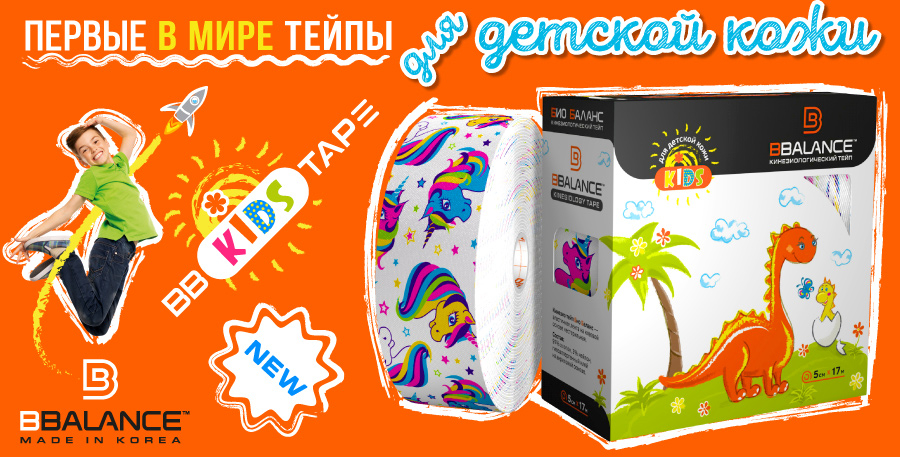 BBTape-kids-mashinki-limon-2