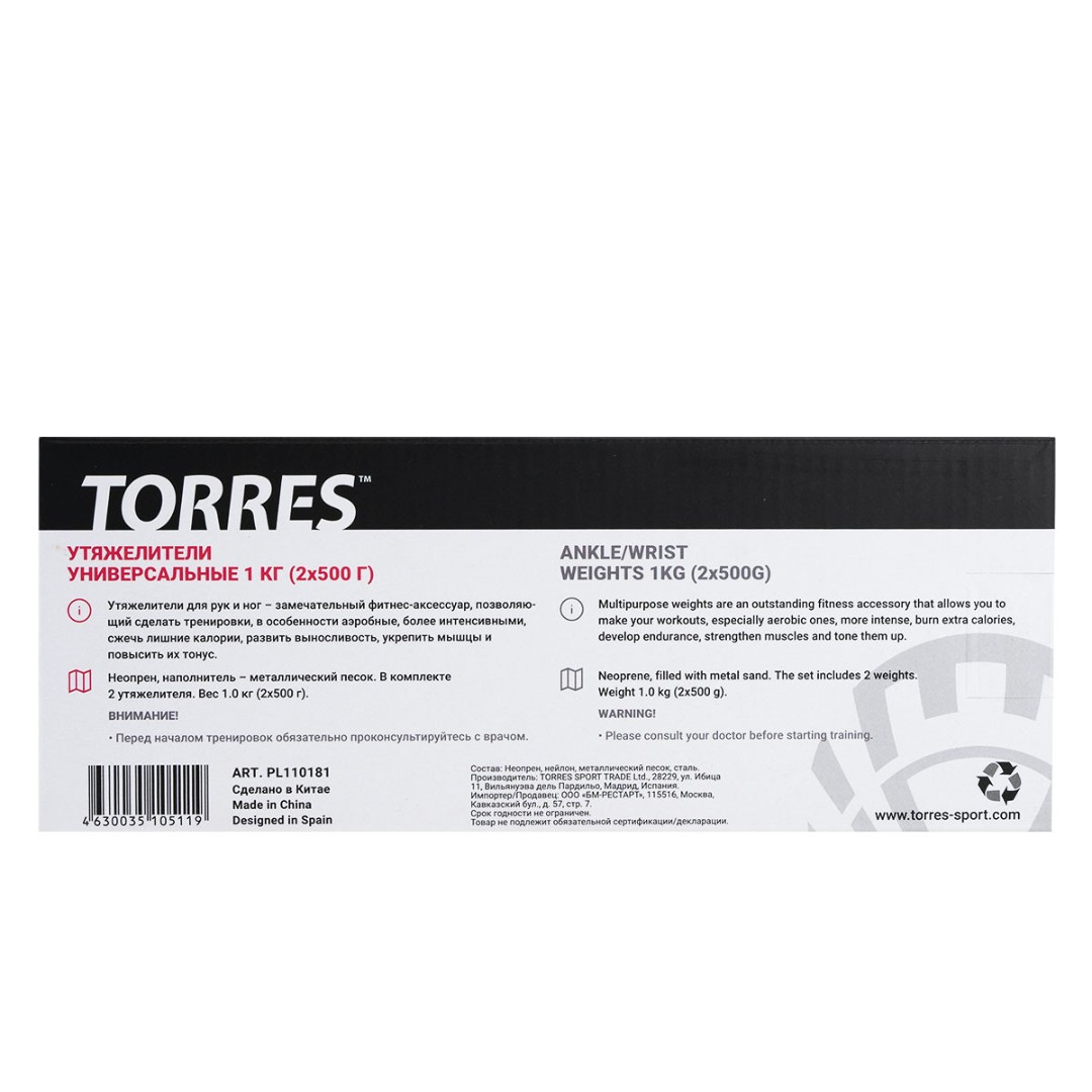 TORRES 1 кг_3