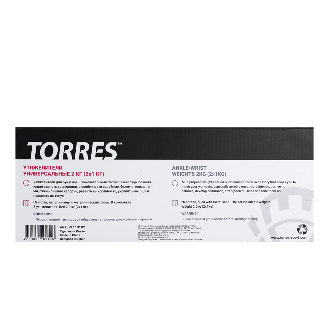 TORRES 2 кг_3