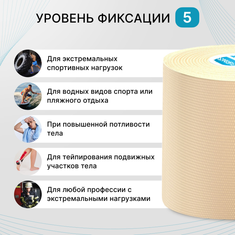 Тейп MAX_2