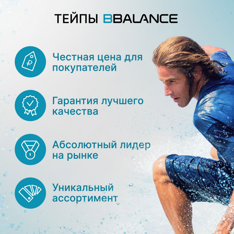 Тейп MAX_3