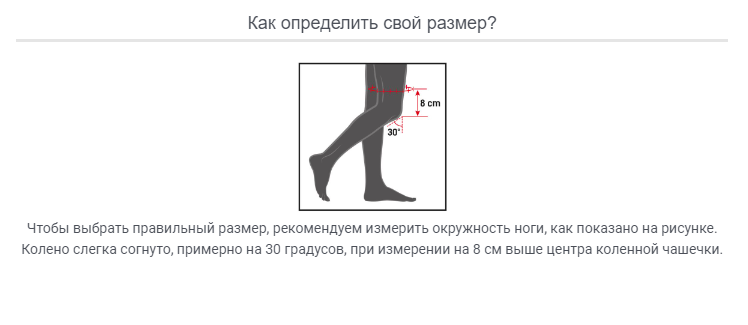 razmer_nakolennikov
