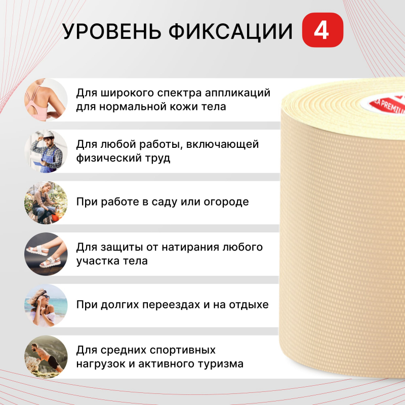 Тейп Basic_2