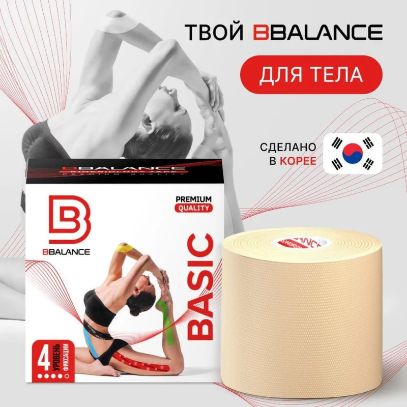 Тейп Basic