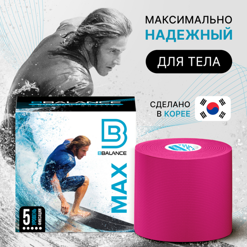 Тейп MAX розовый_2