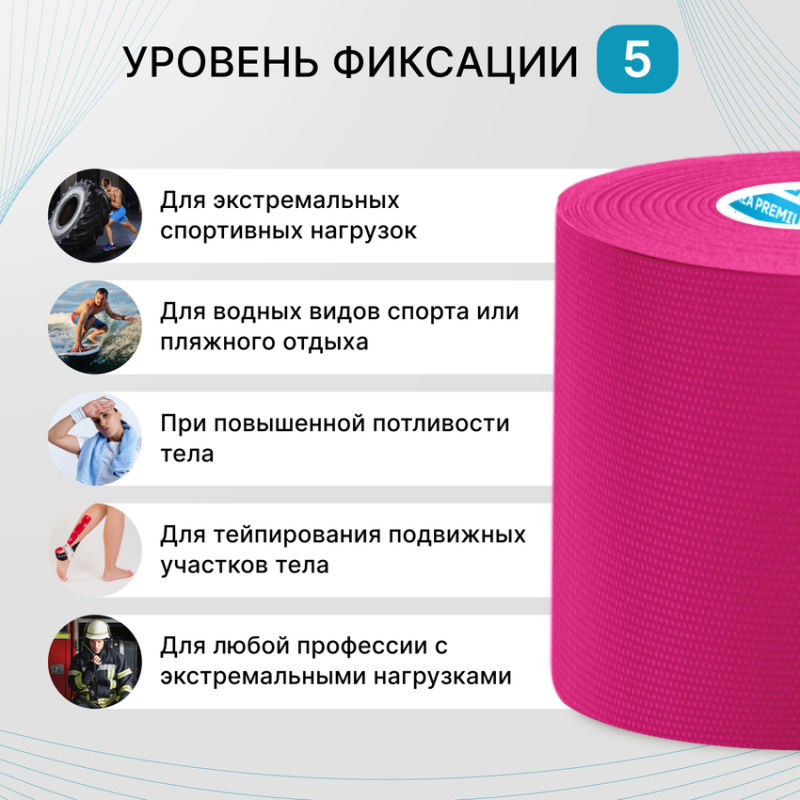 Тейп MAX розовый_3