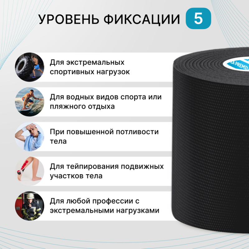 Тейп MAX черный_3