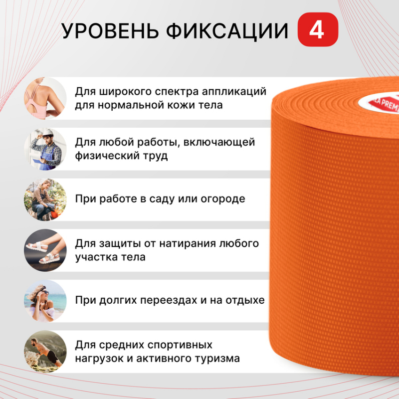 Тейп оранжевый_3