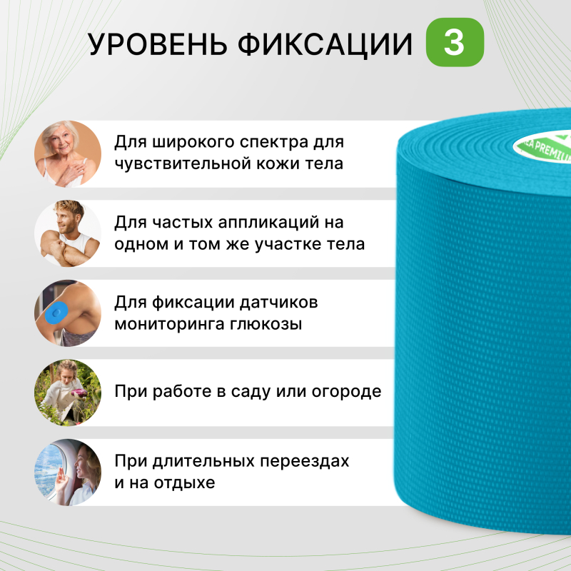 Тейп LITE голубой_3