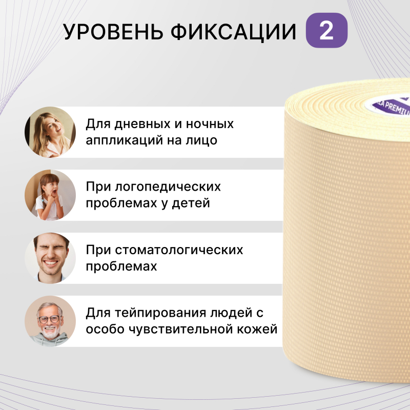 Тейп FACE PACK бежевый_2