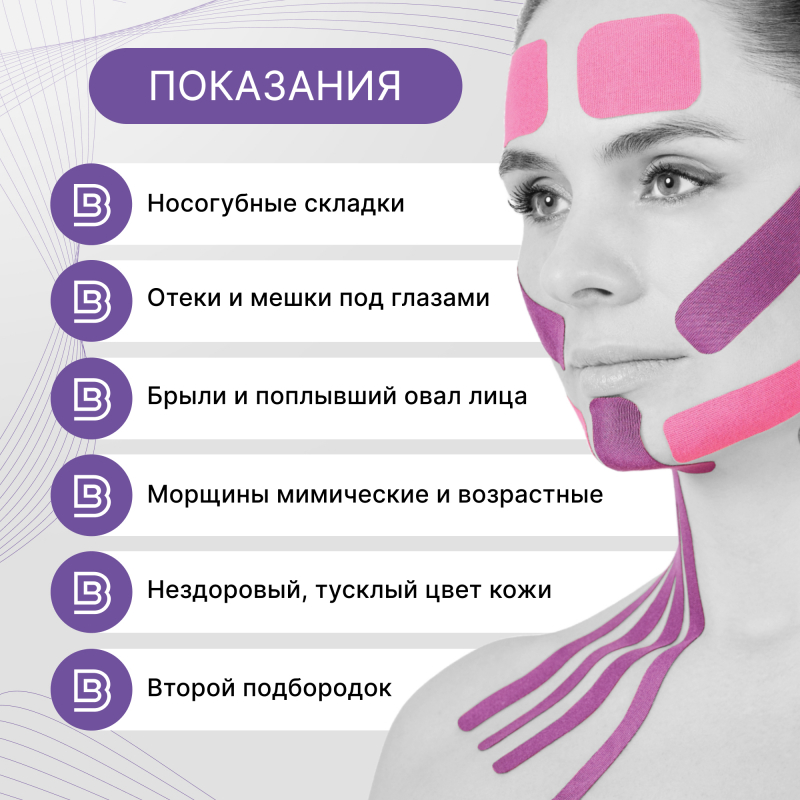 Тейп FACE PACK бежевый_5