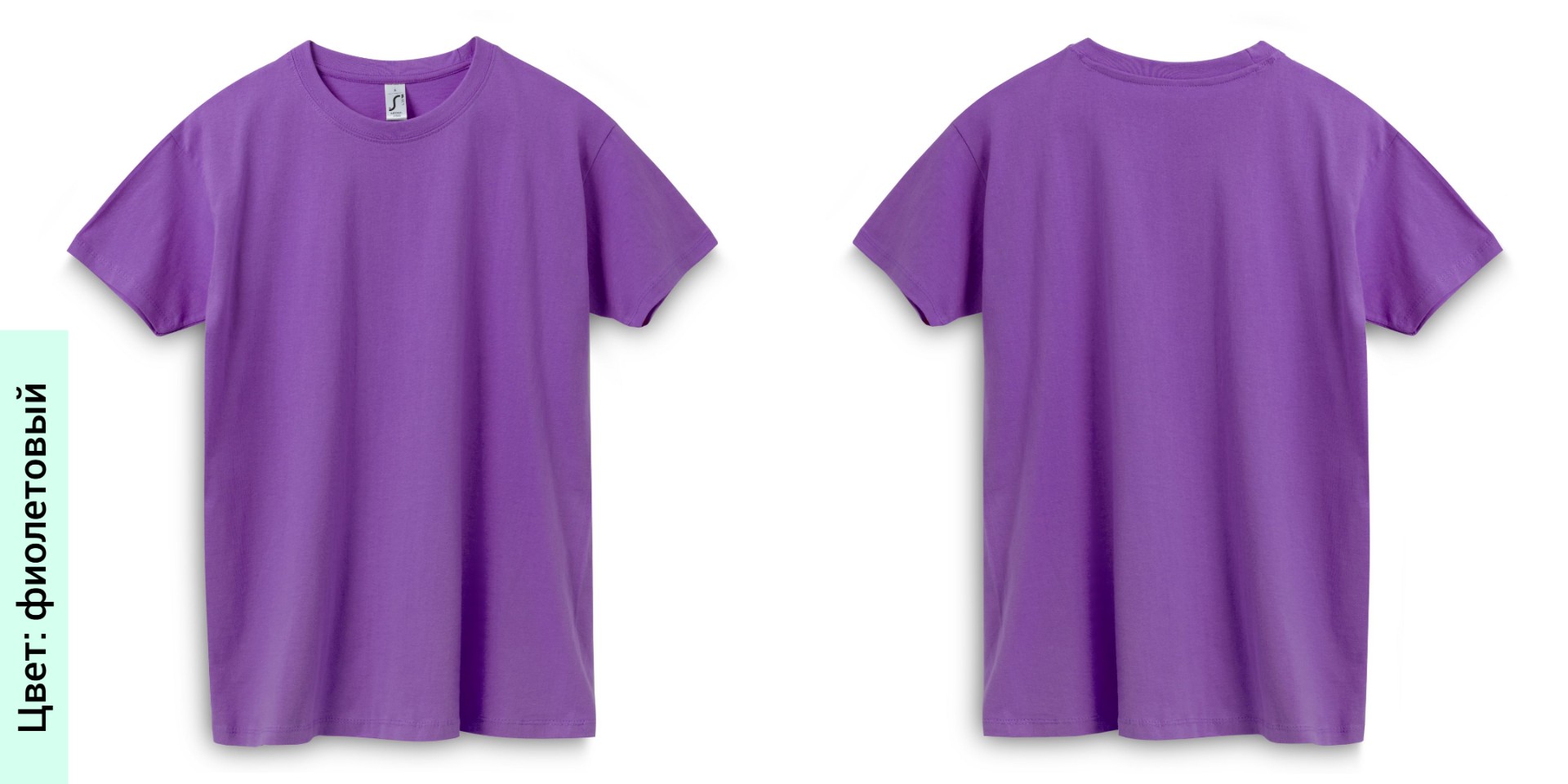 Фиолетовый