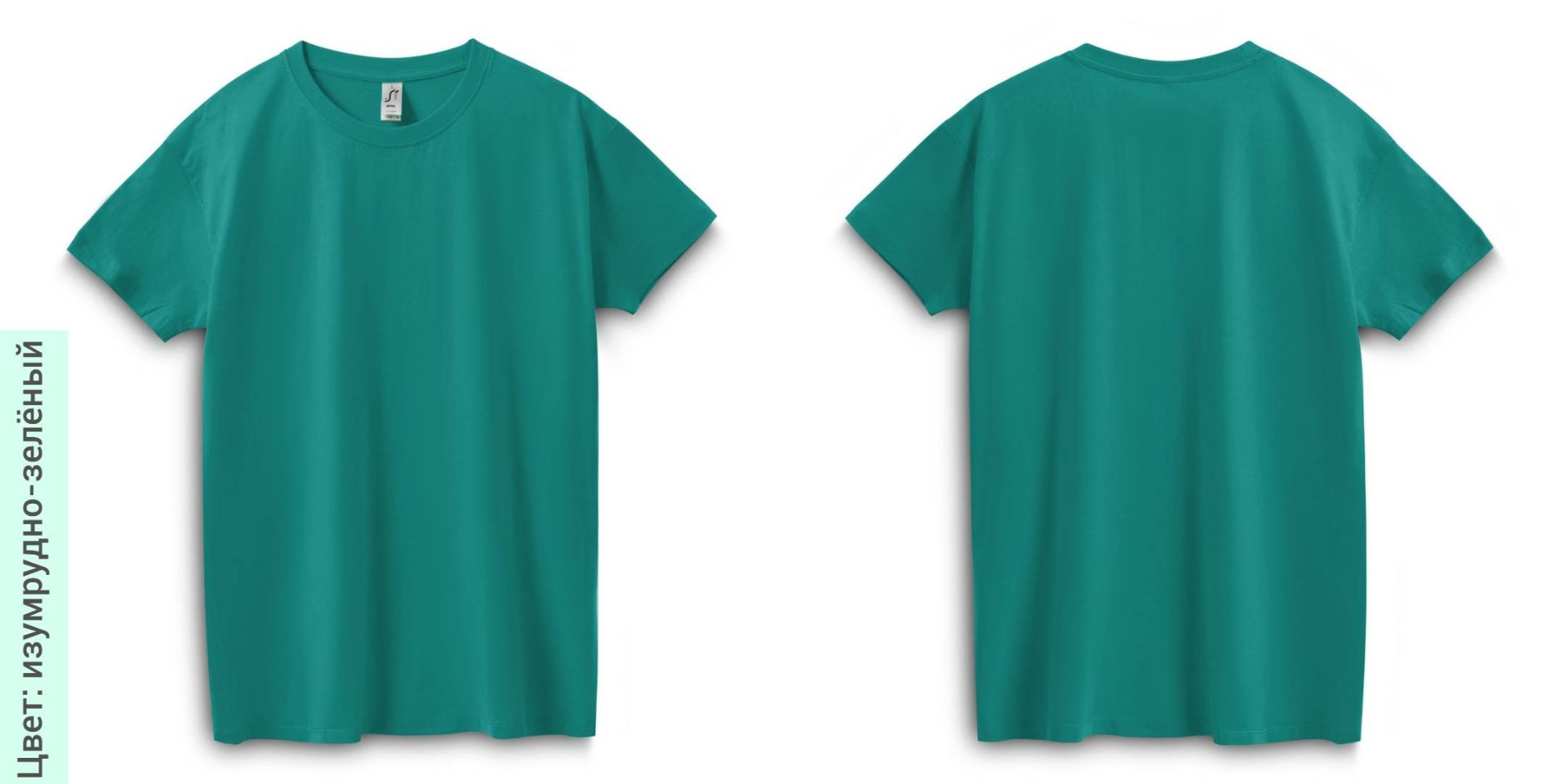 Изуирудно-зеленый