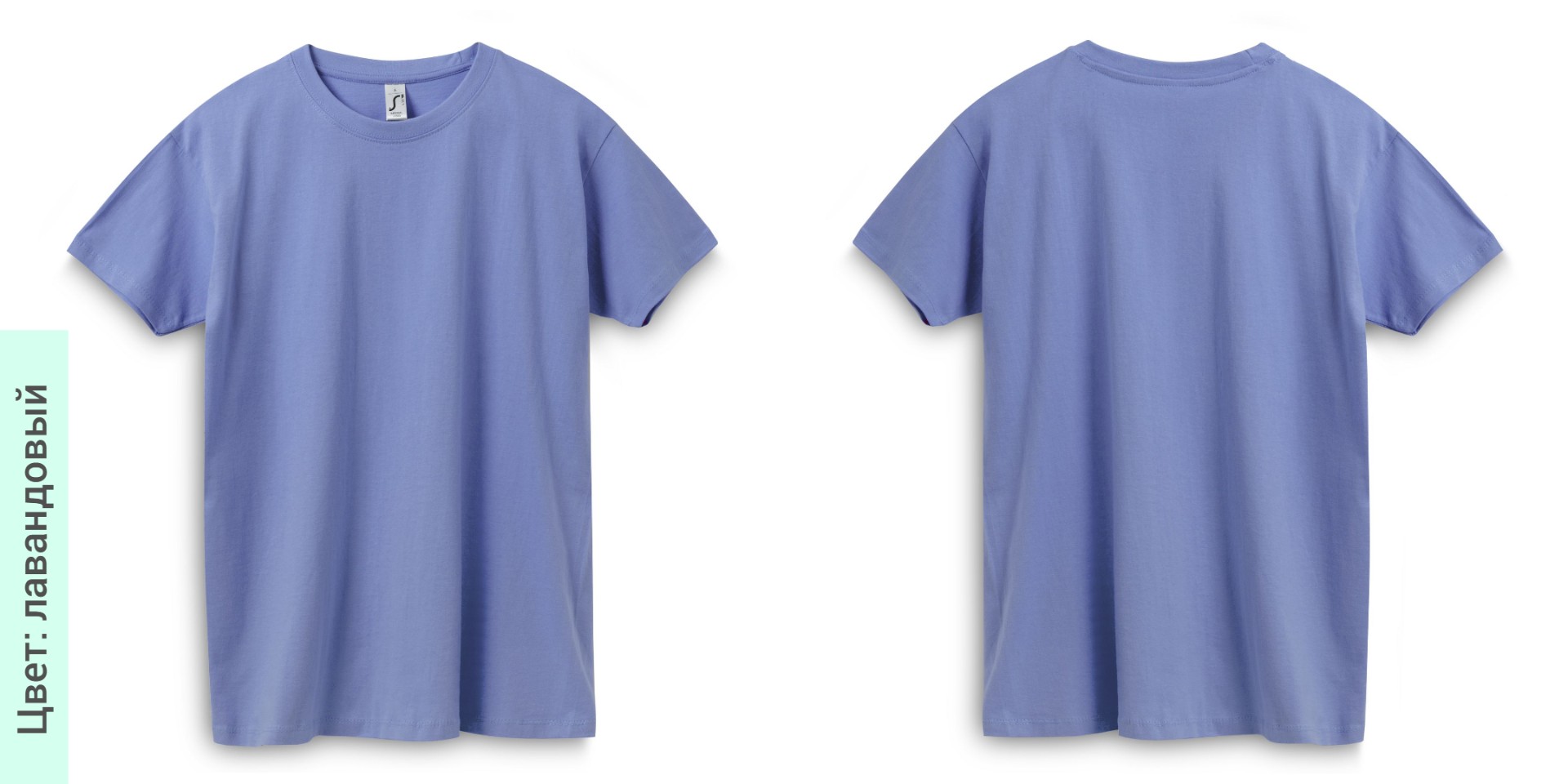 Лавандовый