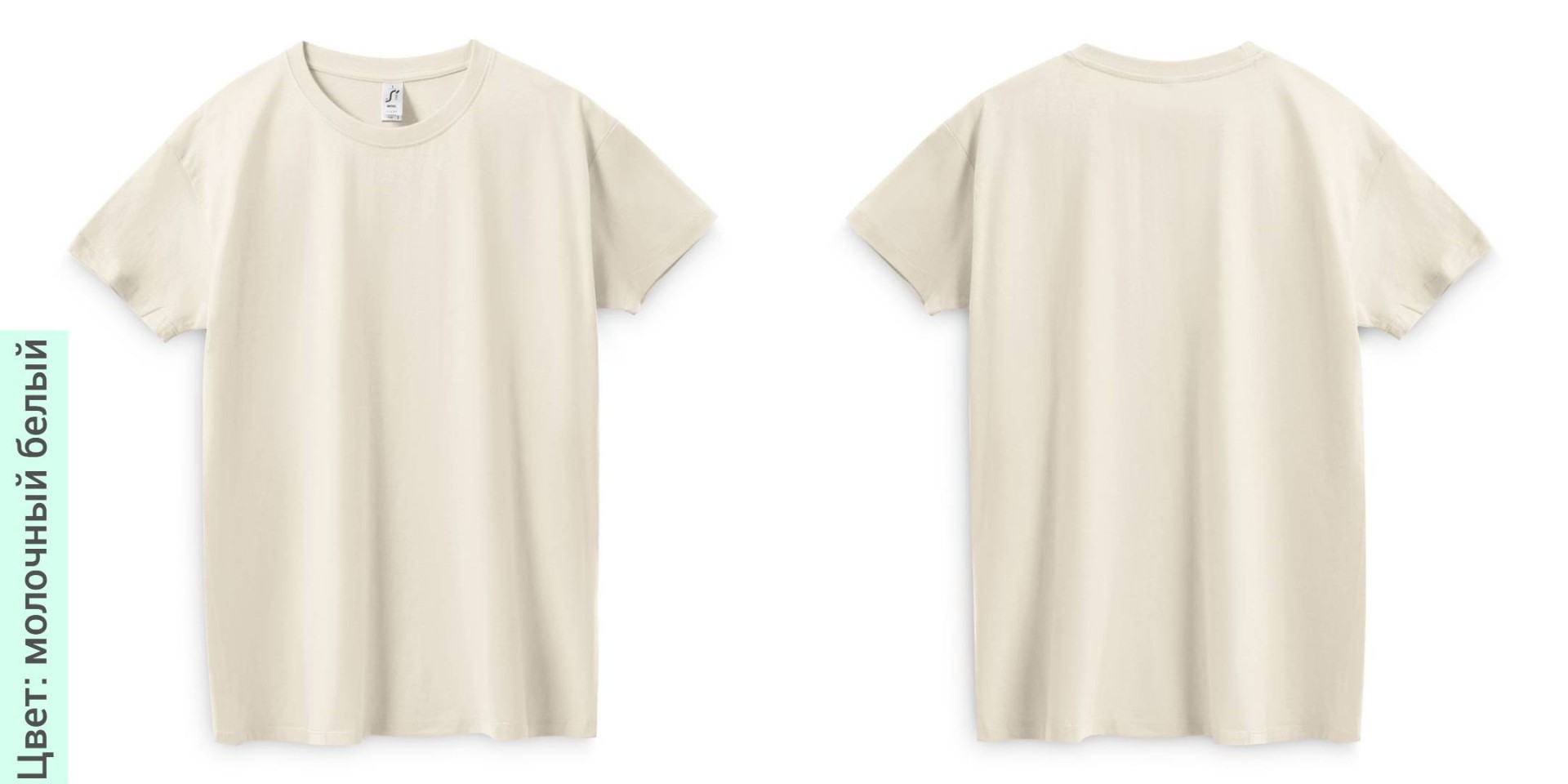 Молочный белый