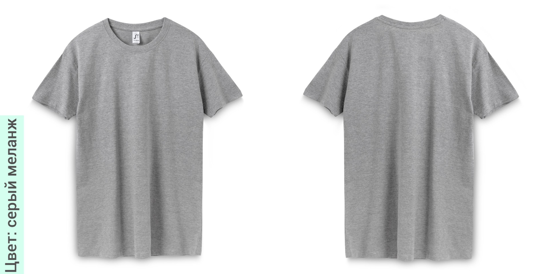 Серый меланж