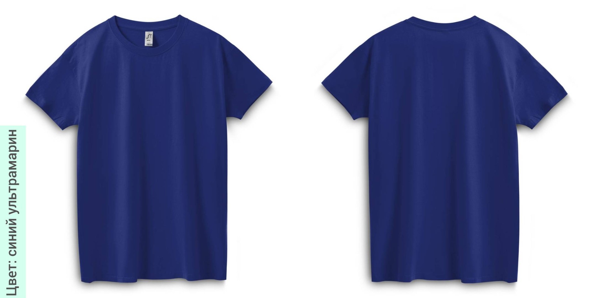 Синий ультрамарин