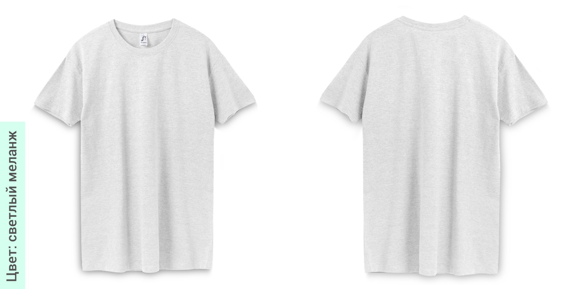 Светлый-меланж