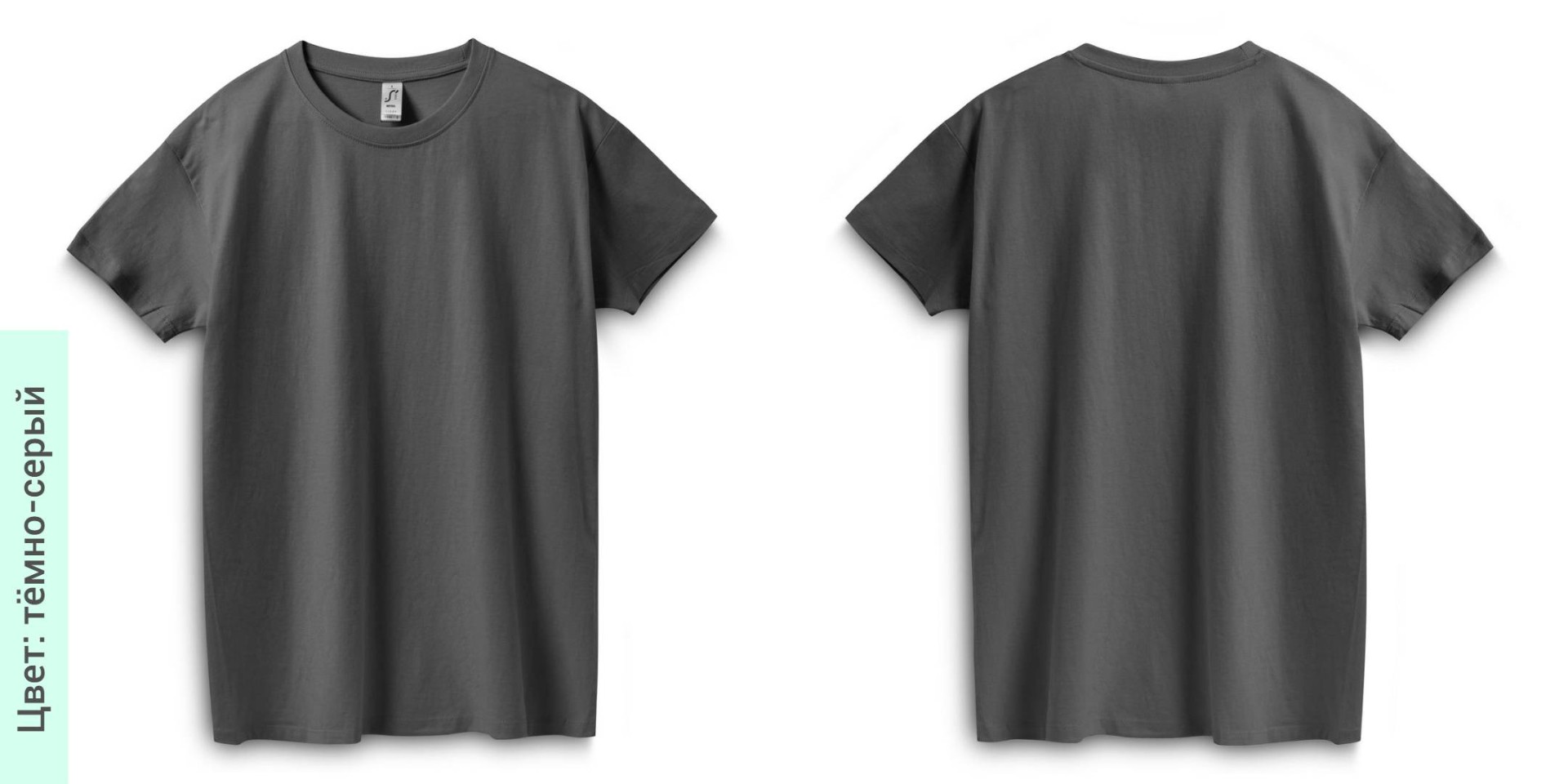 Темно-серый