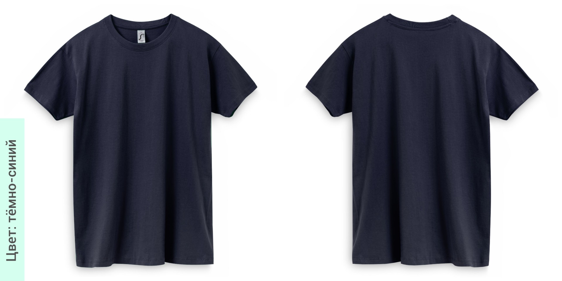 Темно-синий