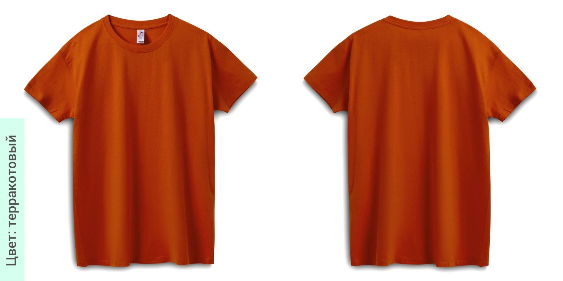 Терракотовый