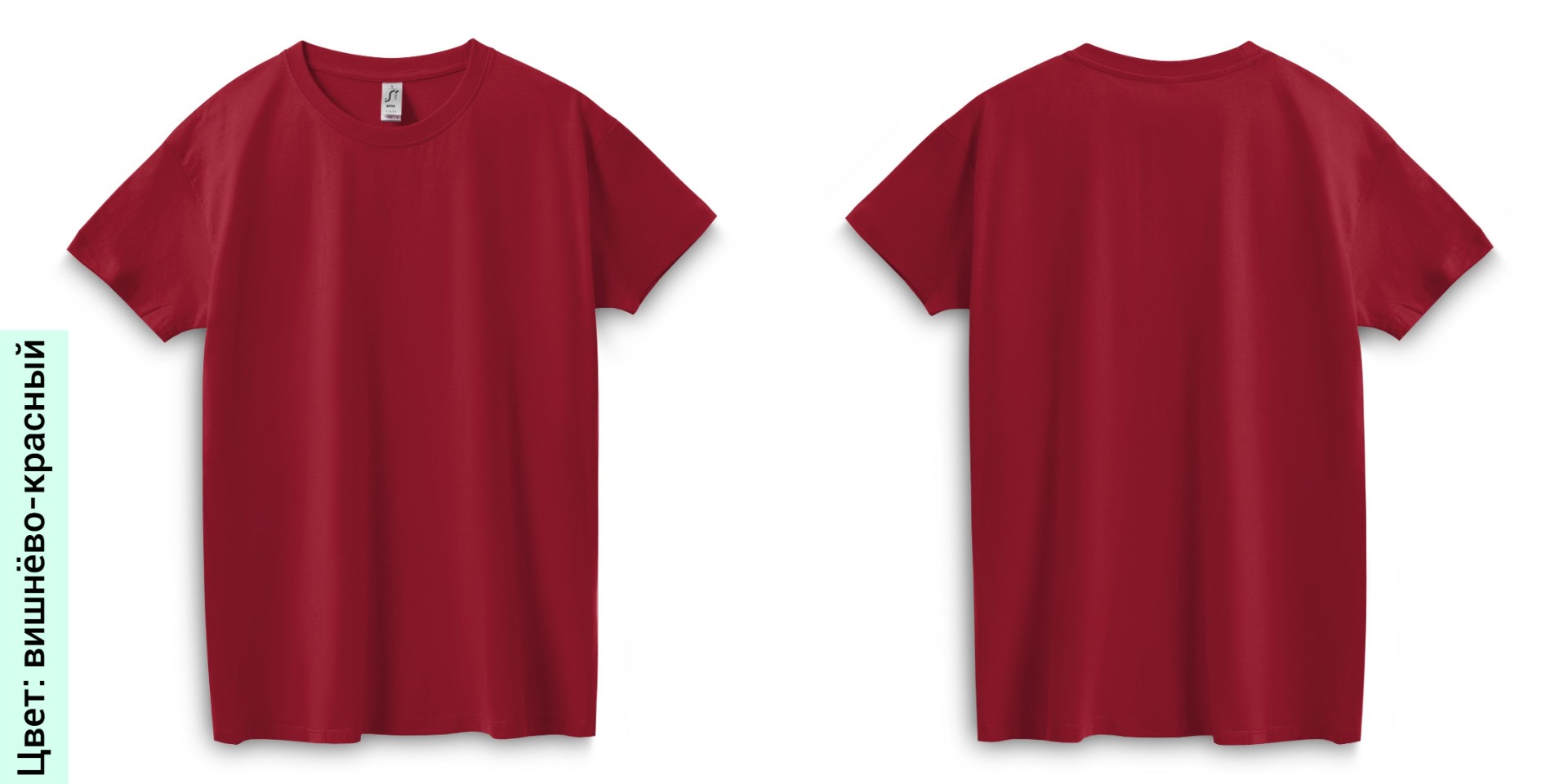 Вишнево-красный