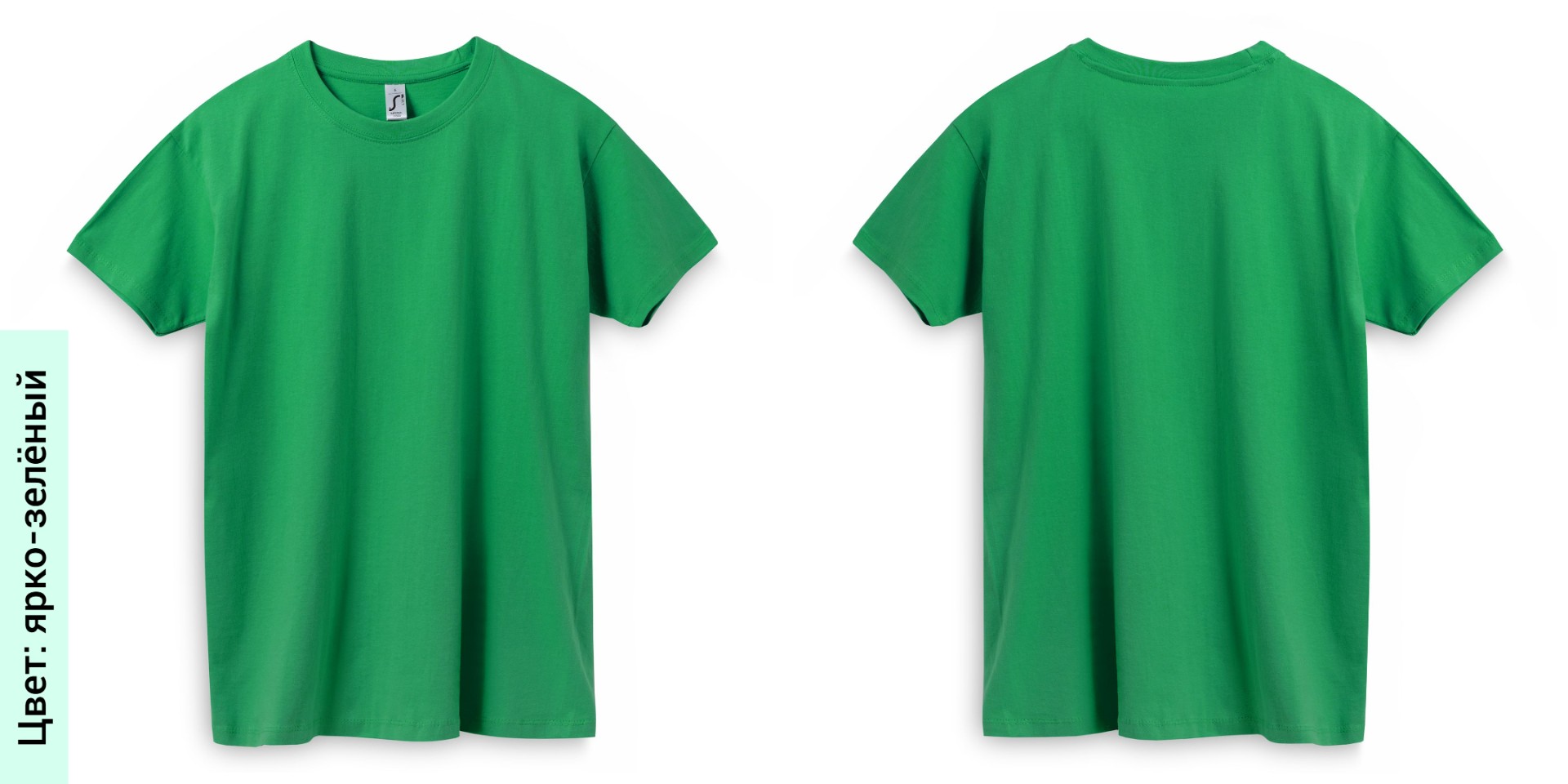 Ярко-зеленый