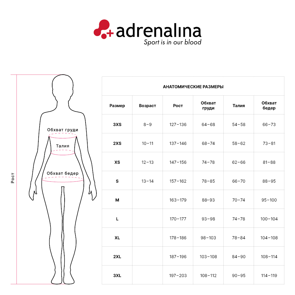 Таблица размеров Adrenalina_women