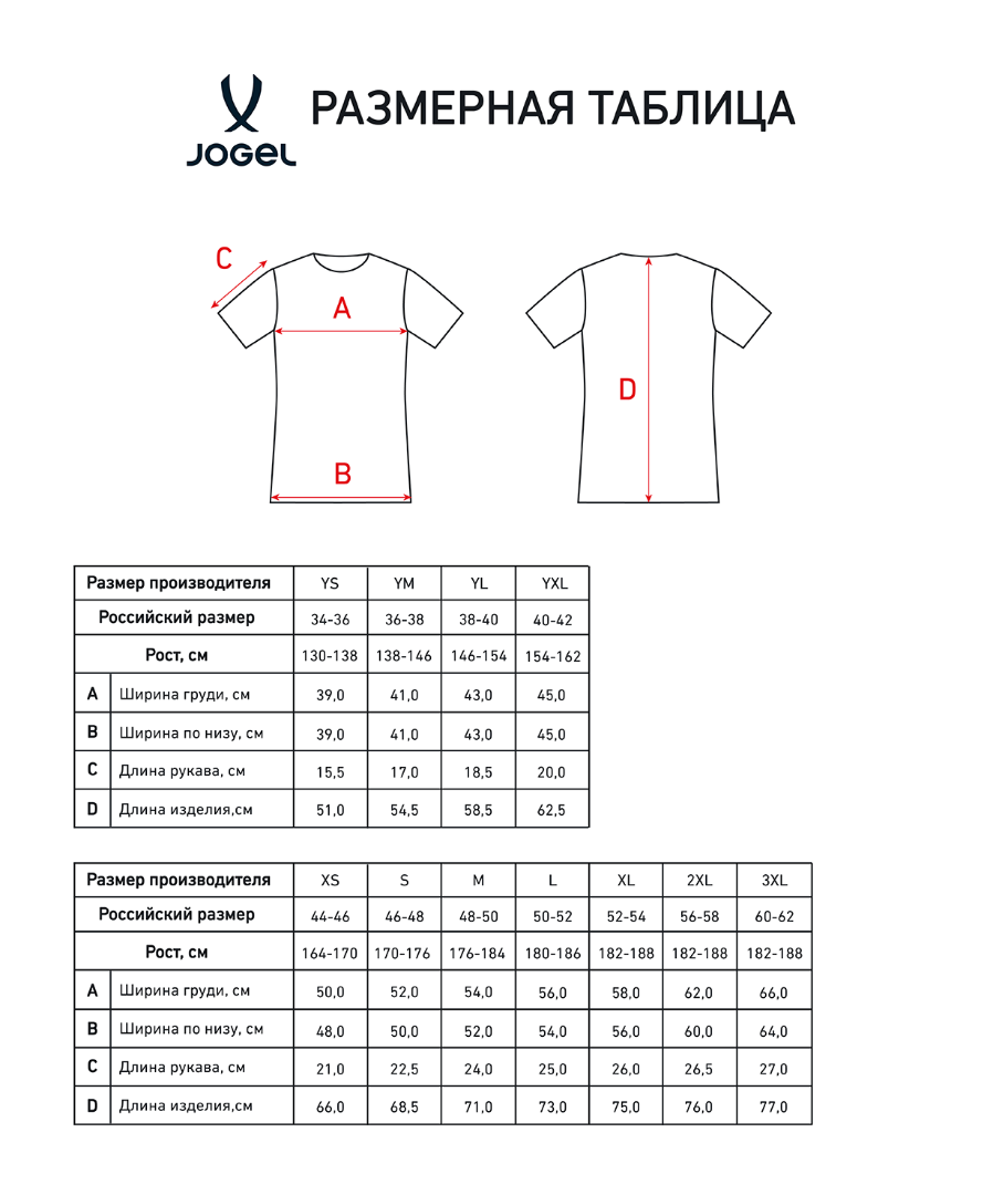 Таблица размеров