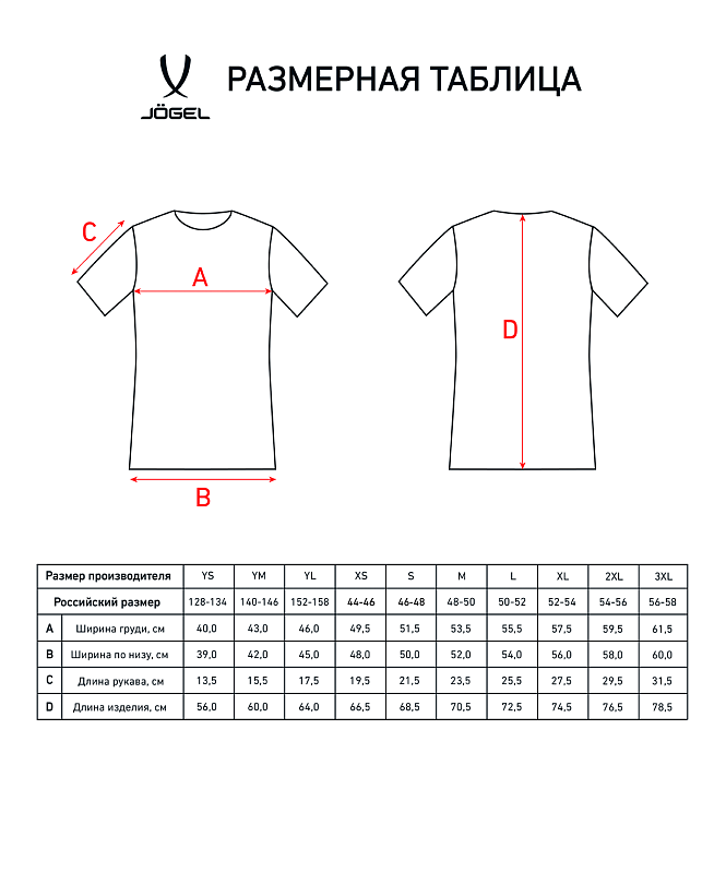 Таблица размеров
